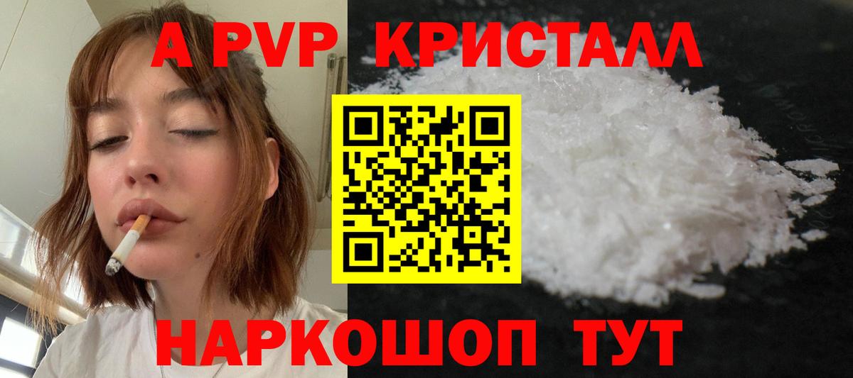 Alfa_PVP крисы CK Волжский