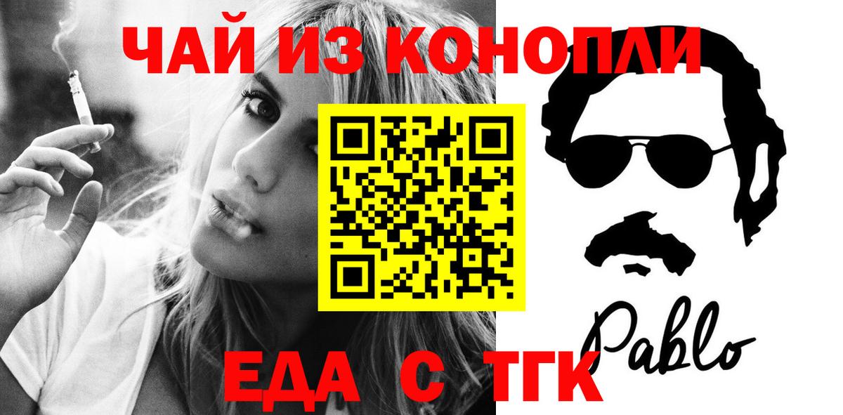 Волжский  Cannafood конопля  Вход с VPN 