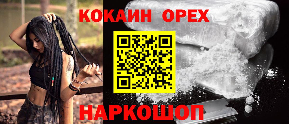 КОКАИН 99% Волжский