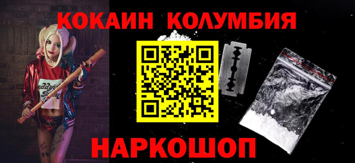 COCAIN FishScale  COCAIN  Волжский  Кокаин Fish Scale  Вход с VPN 