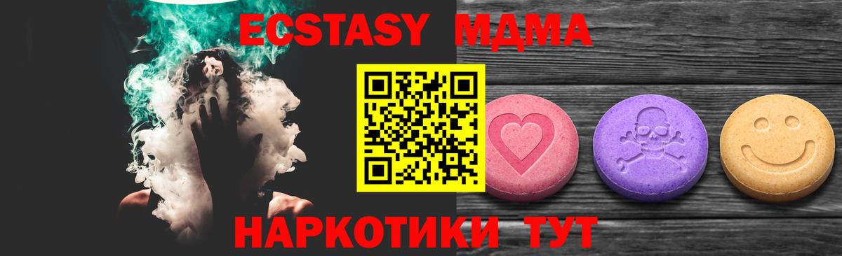 ЭКСТАЗИ  как найти   Волжский  ЭКСТАЗИ Дубай  Вход с VPN 