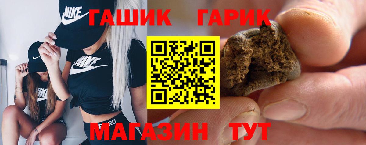 ГАШИШ гашик Волжский