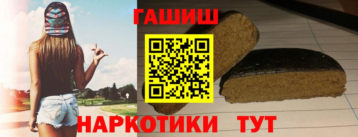 ГАШ гарик  Вход с VPN  где продают наркотики  Волжский 