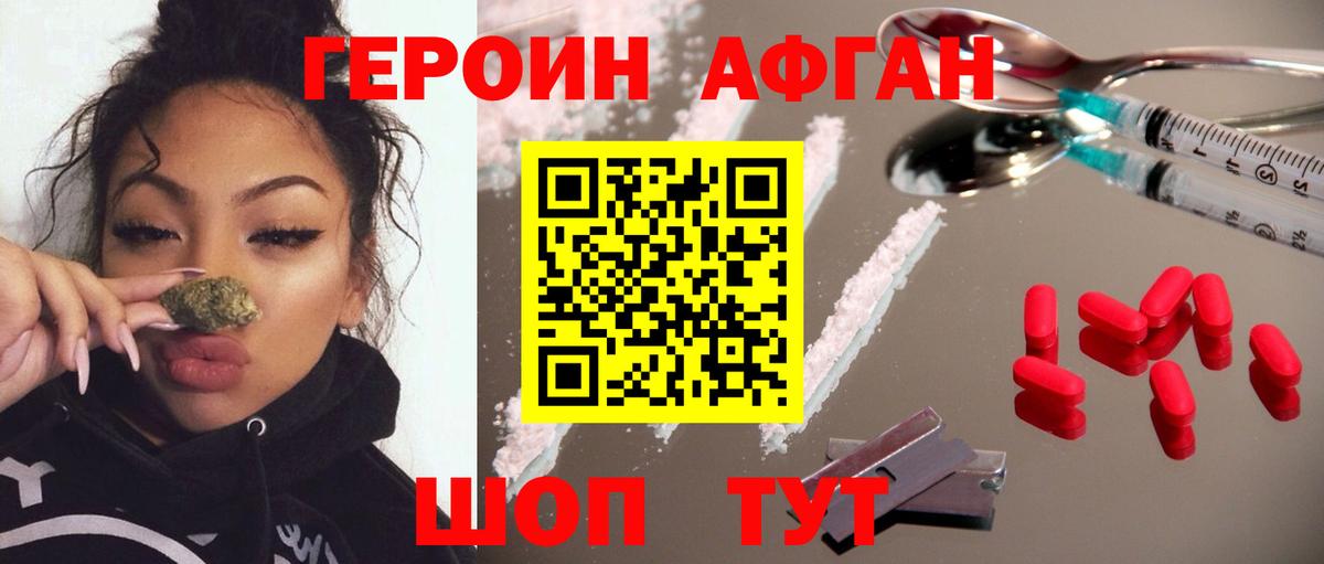 Героин герыч  Вход с VPN  Волжский 