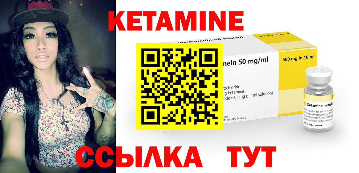 Кетамин ketamine Волжский