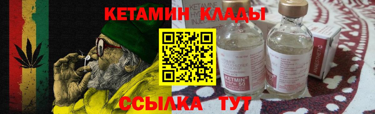 Волжский  Кетамин ketamine  Кетамин ketamine  Вход с VPN 