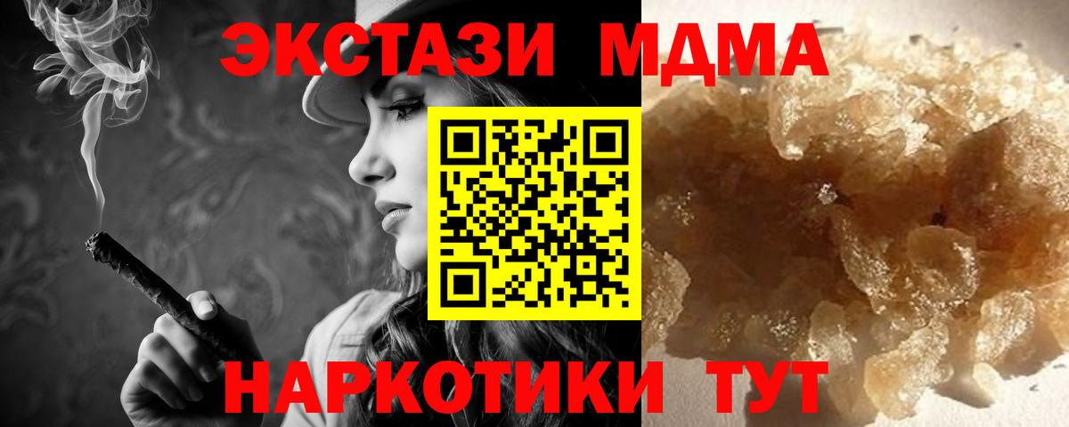 МДМА Molly  MDMA Molly  Вход с VPN  Волжский 