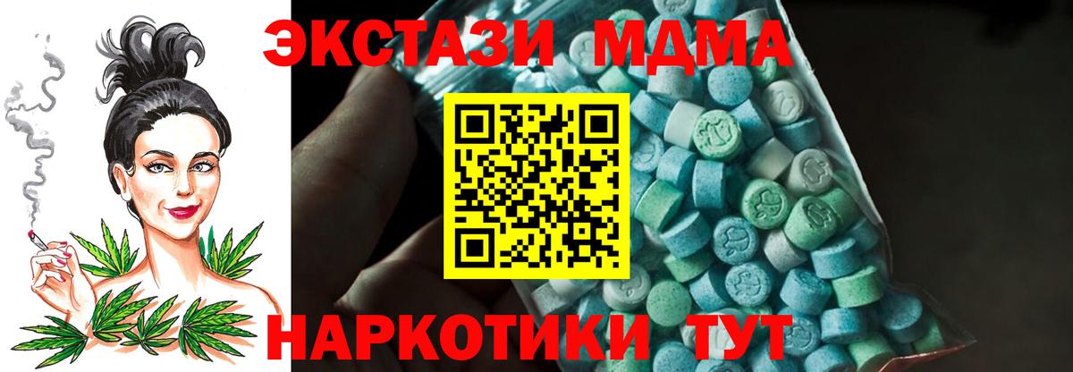 MDMA crystal Волжский