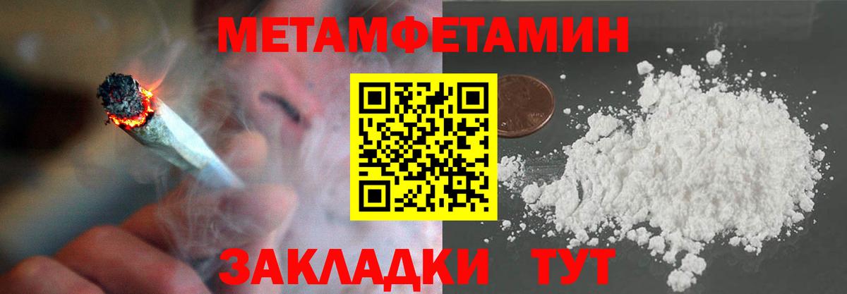 МЕТАМФЕТАМИН Декстрометамфетамин 99.9%  МЕТАМФЕТАМИН Декстрометамфетамин 99.9%  Волжский  Вход с VPN 