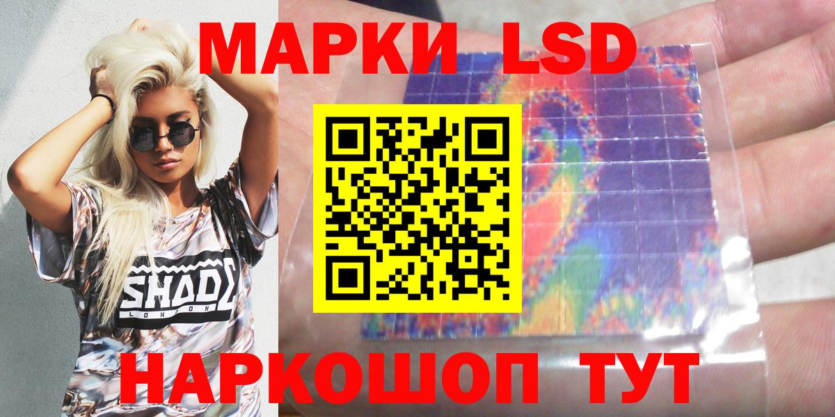 Марки 25I-NBOMe 1,8мг Волжский