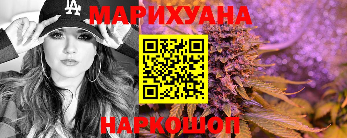 Бошки марихуана LSD WEED  МАРИХУАНА гибрид  Вход с VPN  Волжский  Бошки Шишки планчик 